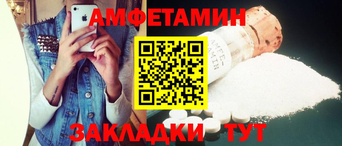 Amphetamine Premium Нижнеудинск