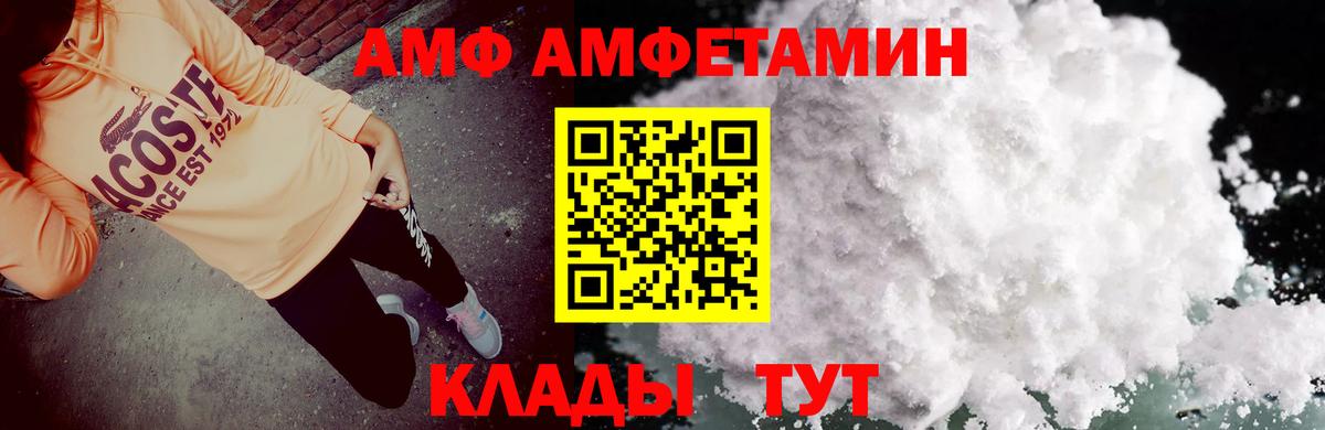 Amphetamine  mega ссылки  Нижнеудинск  Amphetamine Розовый  Вход с VPN 