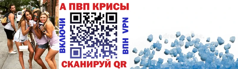 A-PVP кристаллы  Нижнеудинск 