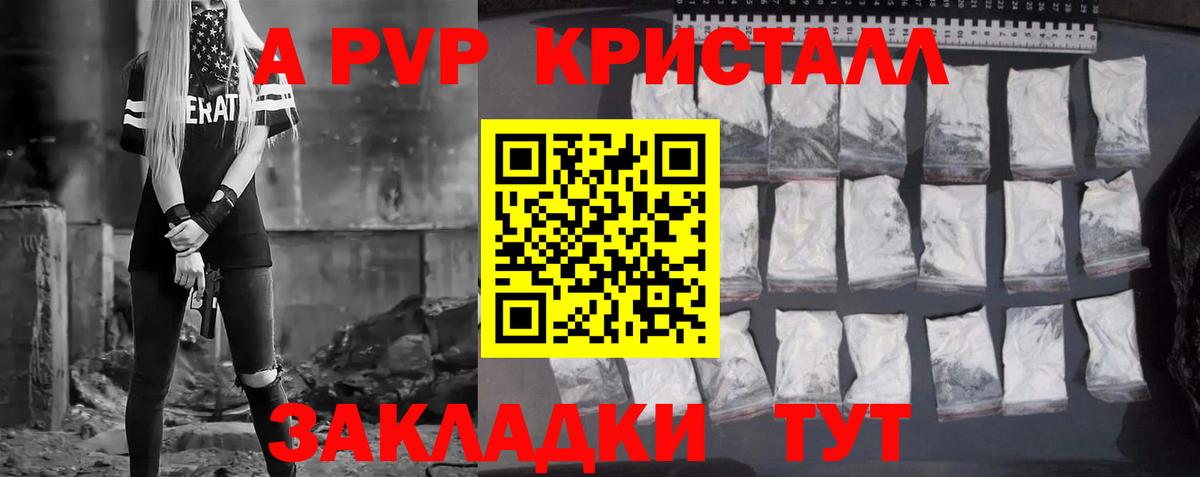 Alpha-PVP крисы CK Нижнеудинск
