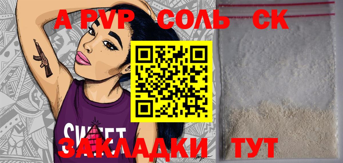 Alpha PVP кристаллы  Вход с VPN  где найти наркотики  Alpha PVP СК КРИС  Нижнеудинск 