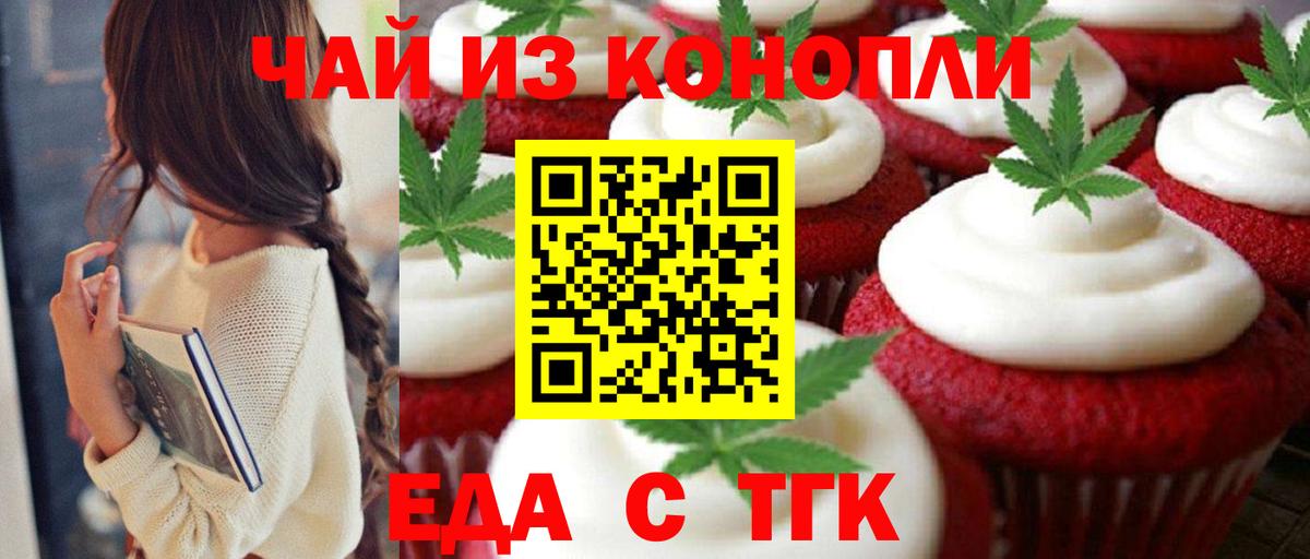 Нижнеудинск  Canna-Cookies конопля  Вход с VPN 