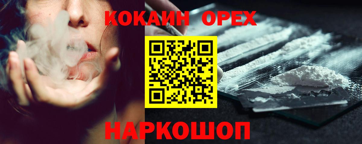 Нижнеудинск  КОКАИН Перу  Кокаин 98%  Cocaine  Вход с VPN 