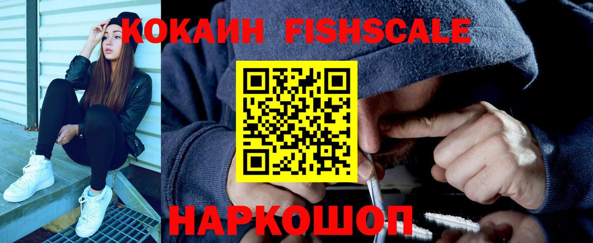 КОКАИН Колумбийский Нижнеудинск