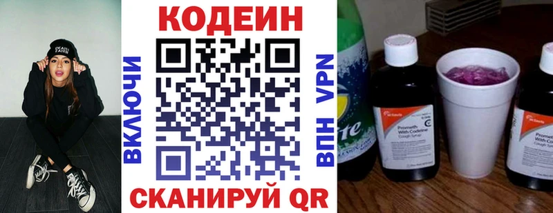 даркнет сайт  Нижнеудинск  Codein напиток Lean (лин) 