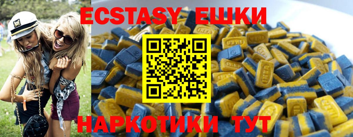ЭКСТАЗИ  мориарти формула  Нижнеудинск  Вход с VPN  ЭКСТАЗИ mix  Экстази 300 mg 
