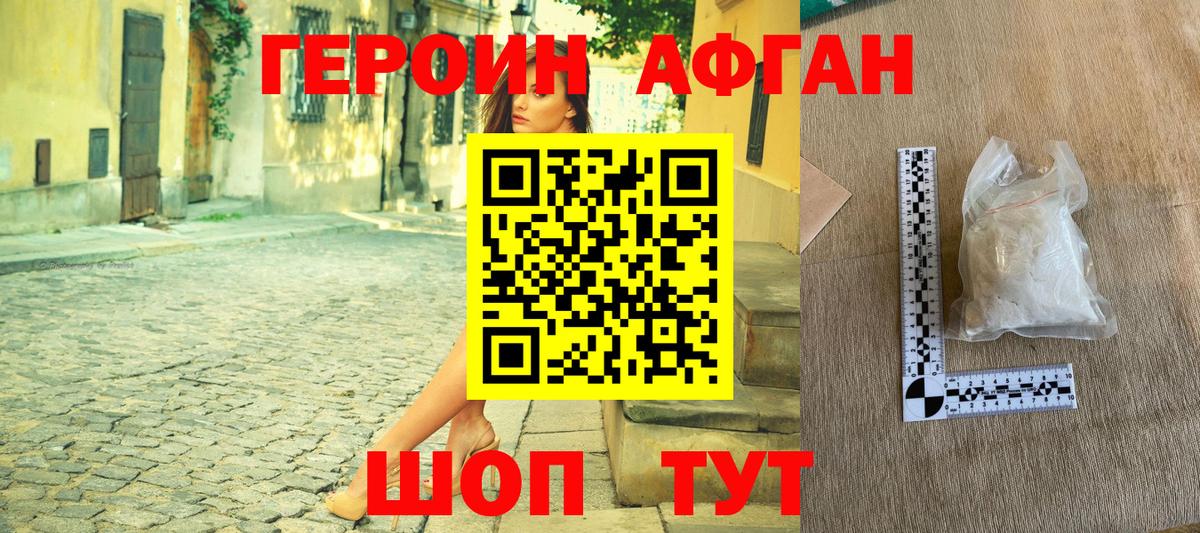 Героин VHQ Нижнеудинск