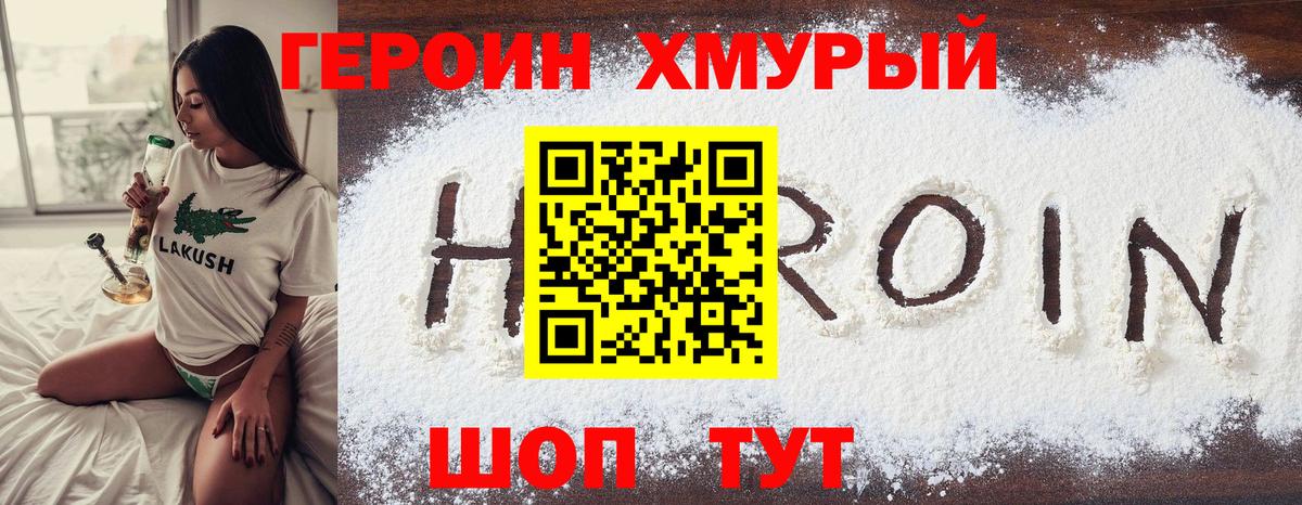 Нижнеудинск  Героин гречка  Вход с VPN 