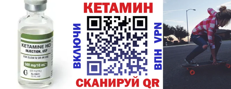 КЕТАМИН VHQ  купить  сайты  Нижнеудинск 