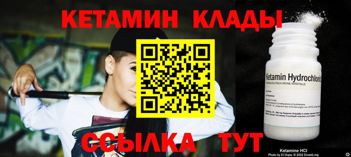 Нижнеудинск  КЕТАМИН VHQ  КЕТАМИН VHQ  Вход с VPN 