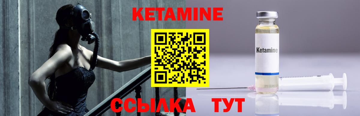 КЕТАМИН VHQ Нижнеудинск