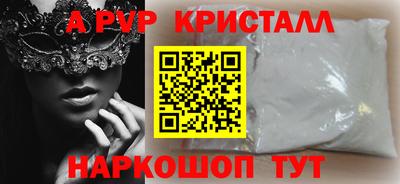 кристаллы Канаш