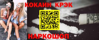 кристаллы Канаш