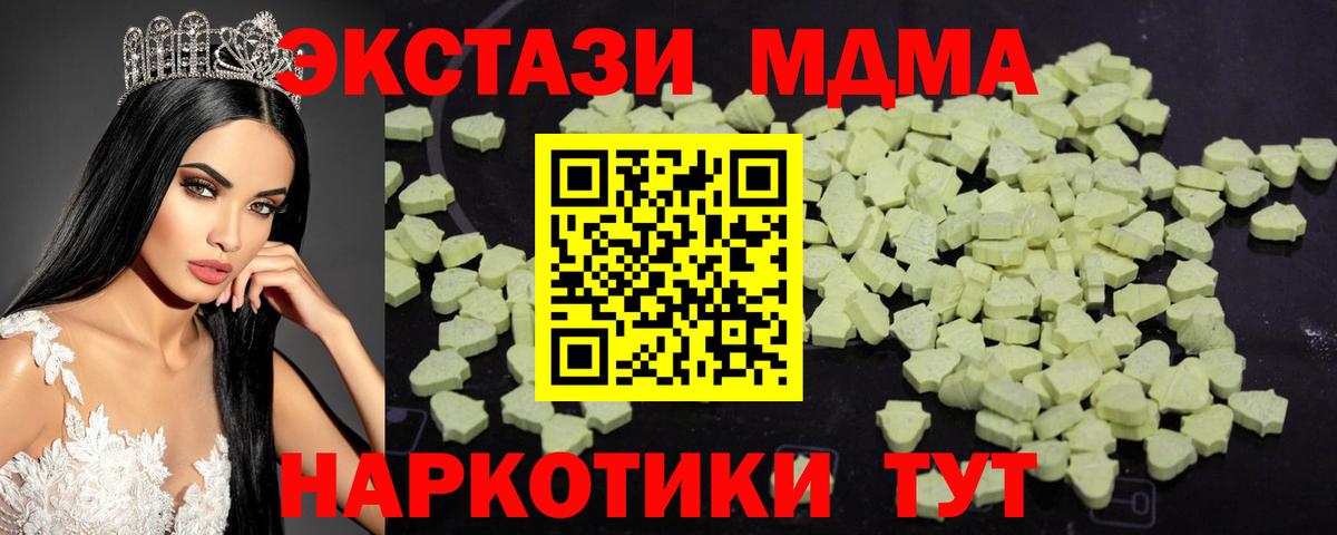 MDMA  Вход с VPN  Нижнеудинск  МДМА crystal 