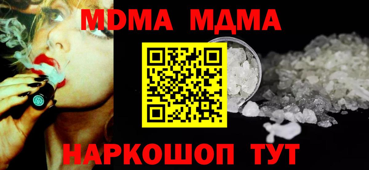МДМА кристаллы Нижнеудинск