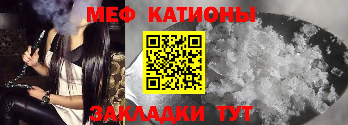 МЕФ  Меф мука  МЕФ  Нижнеудинск  МЯУ-МЯУ mephedrone  Вход с VPN 