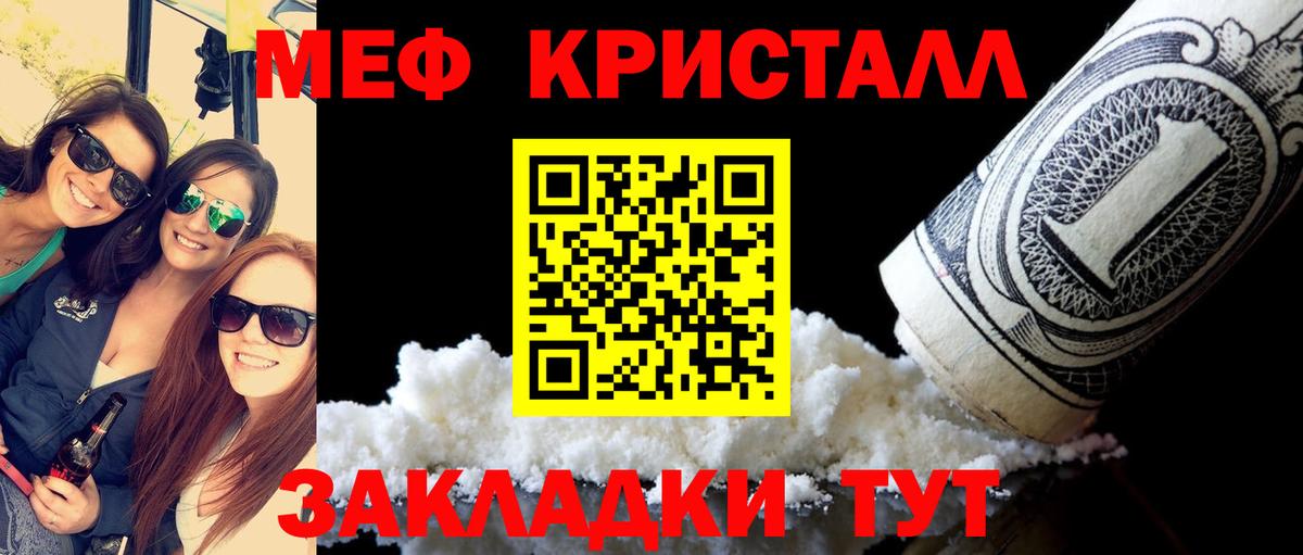 Меф кристаллы Нижнеудинск