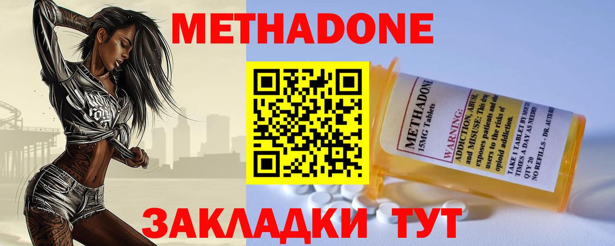 МЕТАДОН мёд  Вход с VPN  Нижнеудинск 