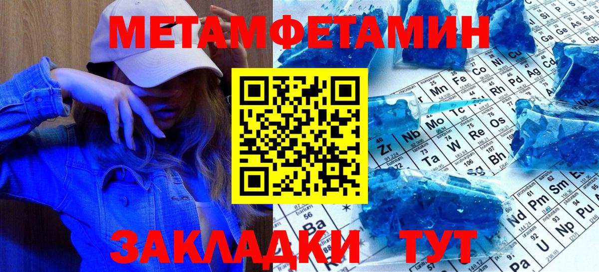 Метамфетамин Декстрометамфетамин 99.9%  Вход с VPN  Метамфетамин Декстрометамфетамин 99.9%  Нижнеудинск 