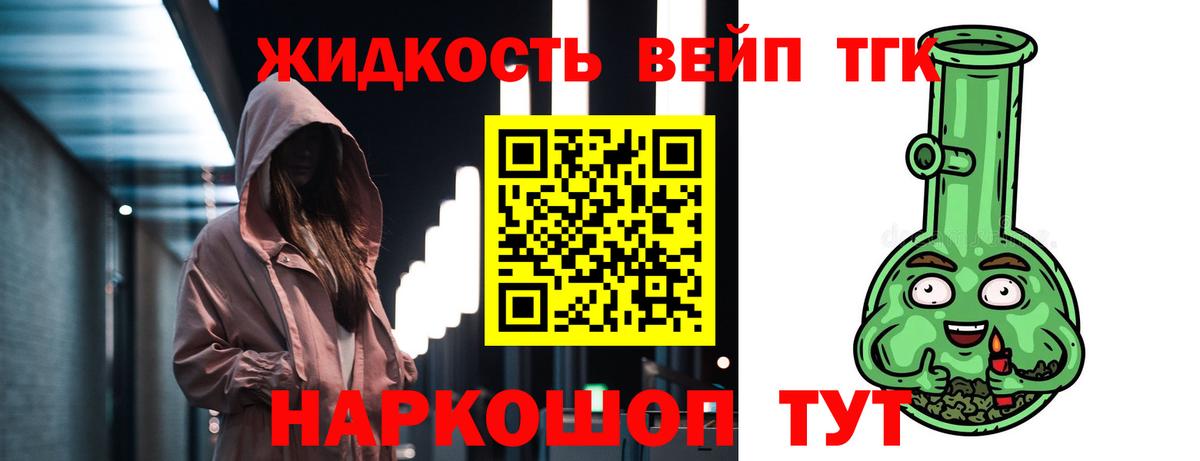 ТГК гашишное масло  Вход с VPN  Нижнеудинск  ТГК концентрат 