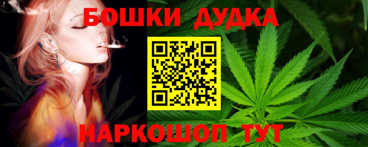 Бошки Шишки план  Бошки Шишки Amnesia  Нижнеудинск  Каннабис VHQ  Вход с VPN  МАРИХУАНА гибрид 